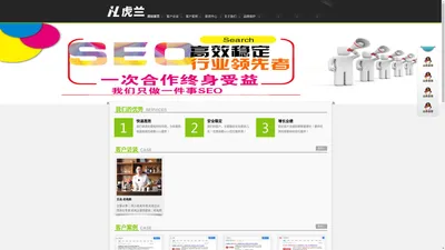 成都SEO服务公司_SEO优化推广外包_成都网站优化-虎兰科技有限公司