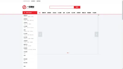 一招建材—装修建材一站式交易平台