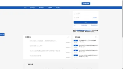 福建省继续教育中心专业技术人员培训平台