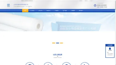 首页-山东庆鸿防水材料有限公司官方网站
