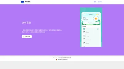 杭州盈揽网络科技有限公司