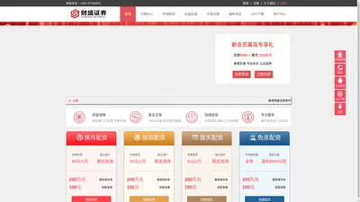 正规炒股配资网站_股票配资杠杆开户_实盘配资app哪个好