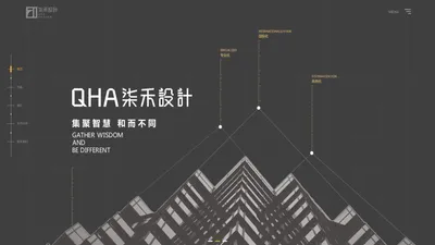 QHA-西安柒禾装饰设计工程有限公司