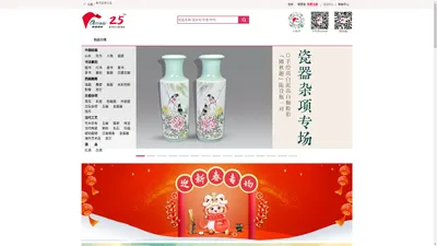 路易森林—艺术品互联网拍卖—古董、书画、艺术品收藏