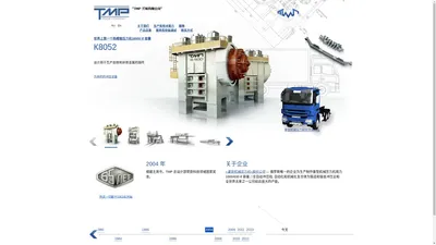 用于制作重型机械压力机工厂股份公司 - TMP