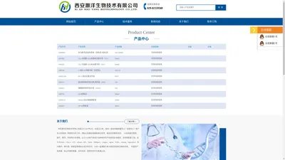 西安灏洋生物技术有限公司-西安灏洋生物技术有限公司