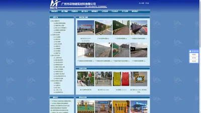 施工围挡_施工围蔽_临边防护栏_施工铁马-广州市迈特建筑材料有限公司