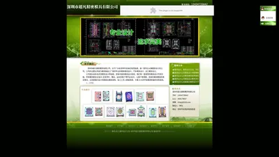 模具设计,模具设计公司-深圳市超凡精密模具有限公司