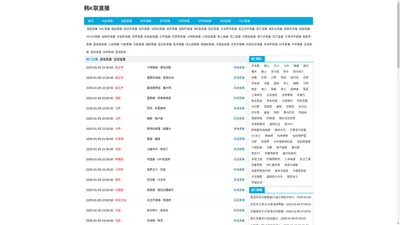 韩K联直播-直播韩k联赛|韩k联直播回放|2024年韩k联联赛直播