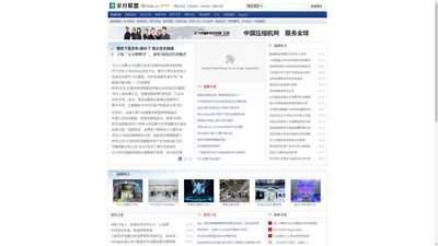 岁月联盟-中国信息安全门户网站（老牌黑客网站） - www.Syue.com