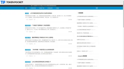 TPWallet钱包-(TPWallet)官网|全球领先数字钱包