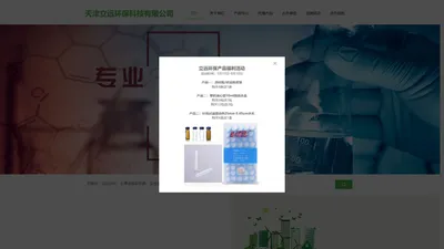 立远环保_土壤溶液取样器_实验室仪器耗材试剂_标准物质/标准品-天津立远环保科技有限公司