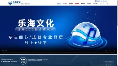 年会策划-上海活动策划公司-上海乐海文化艺术有限公司