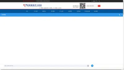 
        国际护士证ISPN考试_美国注册护士NCLEX-RN考试_护士出国留学-安琪国际护士证
    