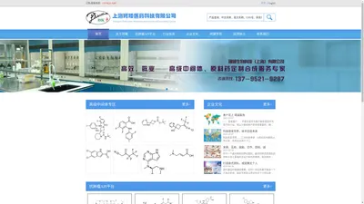 
        上海珂臻医药科技有限公司    