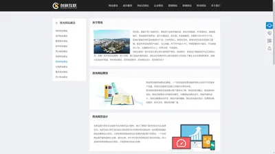 西充网站建设_企业网站建设1500全包_西充网站建设公司-创新互联科技有限公司