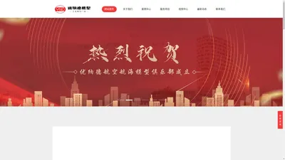 厦门优纳德模型科技有限公司，专业售楼处沙盘、古建筑模型、工业模型、城市规划模型等领域的模型设计制作