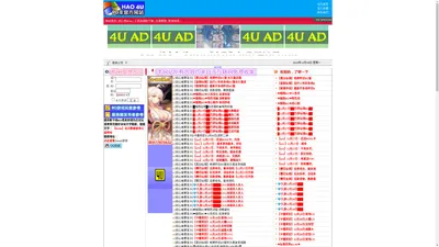 Hao4U中国RO非官方网站 最新ROSF 仙境传说SF VERY4U >> 首页