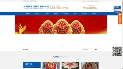 五角星军徽制作厂家,警徽,海警,陆,空,军徽,八一军徽,应急救援徽,少先队徽-苍南县先达徽章有限公司