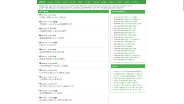 企鹅直播-企鹅直播nba直播免费无插件|企鹅直播nba直播视频在线直播|企鹅直播nba在线看