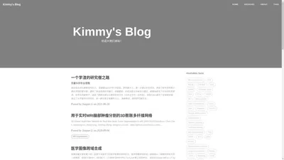 胖虎的博客 | Kimmy's Blog