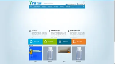 上海优测油品检测有限公司YTS