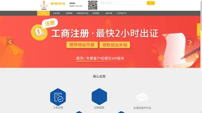 广州顺源工商财税代理有限公司-为您财税筹划，轻松解决产业烦恼