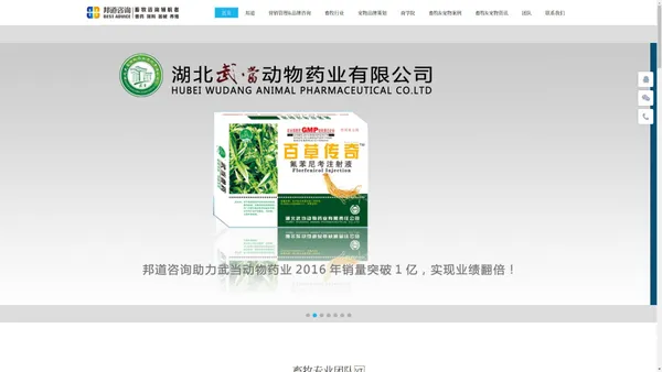 畜牧营销策划|宠物品牌策划|兽药营销策划|动物保健营销咨询|兽药动保营销策划|畜牧品牌策划|兽药动保品牌策划|饲料营销策划|养殖器械营销策划|宠物营销咨询|宠物营销策划|畜牧企业营销战略 - Powered by DouPHP