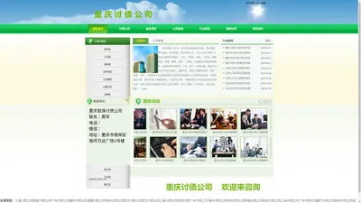 重庆讨债公司-催债要债收账清债-智烽要账公司