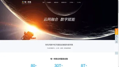 唯一网络-南兴股份(002757)全资子公司