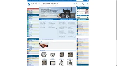 上海进口仪器仪表供应网--进口仪器仪表选型平台和数据中心!