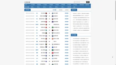 五楼直播-免费nba直播在线观看_nba无插件直播在线观看