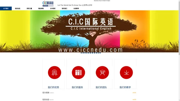 ::CIC国际英语::官方网站-高端专业英语培训机构