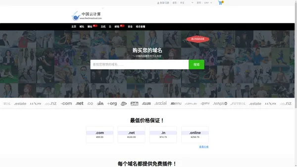 中国云 | 中国云计算 | 中国云网 | The China Cloud! |  因为专注，所以专业- thechinacloud.com