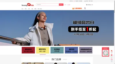 邦购网 | 美特斯邦威官方商城-Me&amp;City官方商城，100%正品保证! | banggo.com 邦购网 | 美特斯邦威官方商城-Me&amp;City官方商城，100%正品保证!