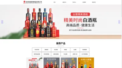 首页-徐州国威玻璃制品有限公司