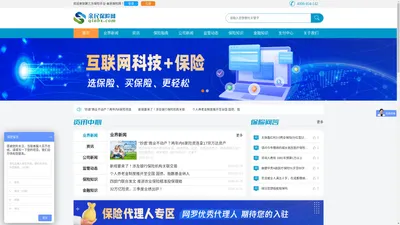 亲民保险网-保险问题解答,更省心