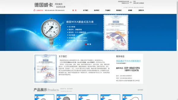 德国威卡WIKA西北总销售-WIKA压力表-WIKA变送器-WIKA温度传感器