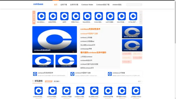 Coinbase钱包|(coin wallet)官网|你的通用数字钱包-coinbase钱包app官方版/安卓版/最新版