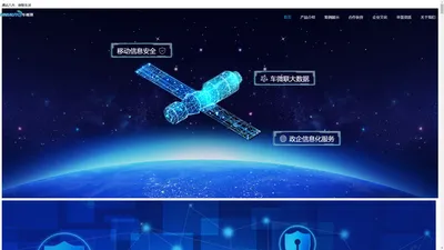 山东车微联信息技术股份有限公司