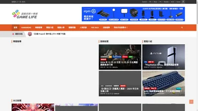 Gamelife 攻略 新聞 情報 開箱 評測 動漫 趣聞，歡迎加入我們！