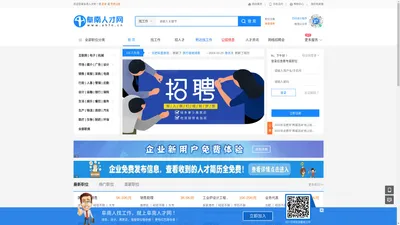 阜南人才网_阜南招聘网_阜南直聘网_阜南人才招聘网(www.ahfn.cn)