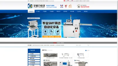 分板机/pcb分板机/冲床分板机/分板机厂家/fpc分板机-宇顺力分板机