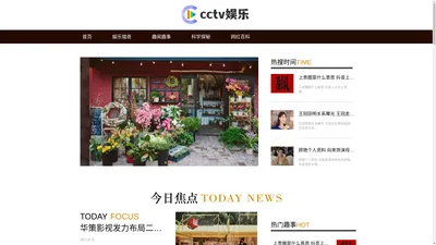 cctv娱乐_看天下八卦娱乐奇闻异事趣事，猎奇人类世界十大未解之谜