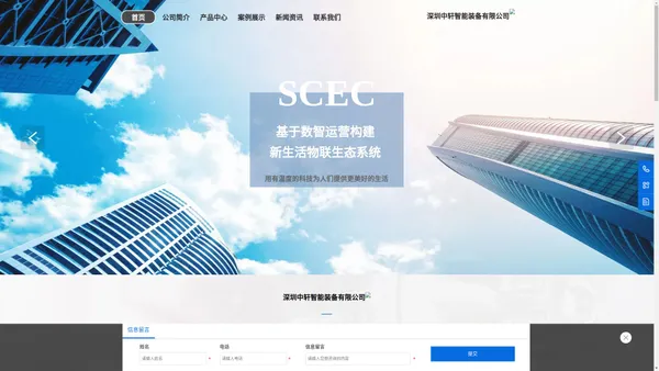 深圳中轩智能装备有限公司