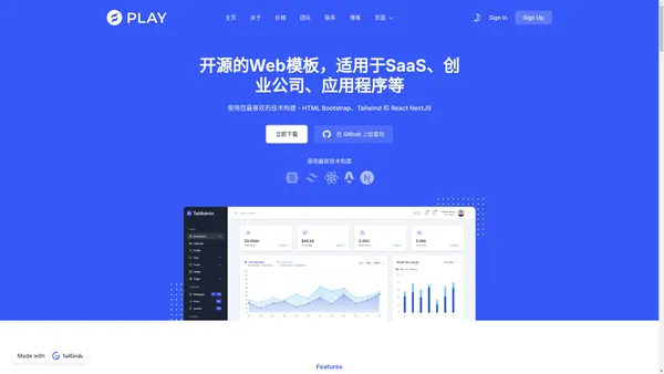 Play | 由 TailGrids 提供的免费 Tailwind CSS 模板，适用于创业公司和 SaaS"