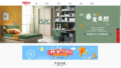 家又一宝儿童家具_青少年家居设计_创造性的青少年家具示范品牌_佛山市南海嘉励家私有限公司