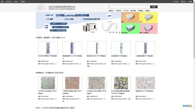 武汉优尔生商贸有限公司