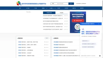 徐州市科技创新四链融合公共服务平台