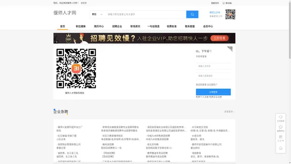 偃师人才网_偃师招聘网_偃师人才招聘